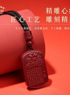 极速朱砂心经莲花吊坠挂绳项链男新款20I24爆款轻奢小众配饰女饰