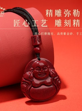 极速朱砂b弥勒佛吊坠笑佛项链龙年本命年大肚佛毛衣链护身符男女