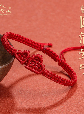 新品普陀山红色爱心手链情侣w款红绳手链送男女友编织手绳定情信