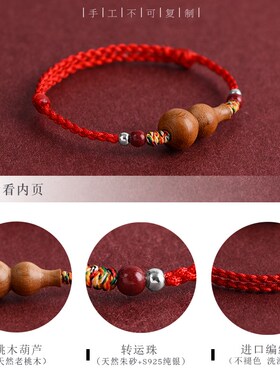 新品普陀山桃木护身符婴儿宝宝z压惊手链桃篮防惊吓红绳手串儿童