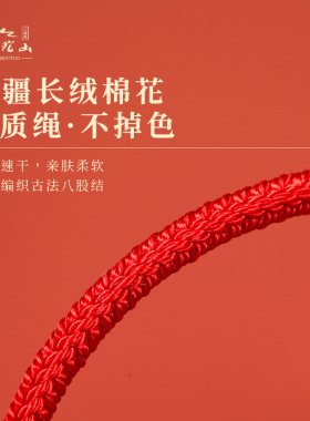 新品普陀山2025蛇本p命年红绳手链女手工编织绳红色手绳儿童护身