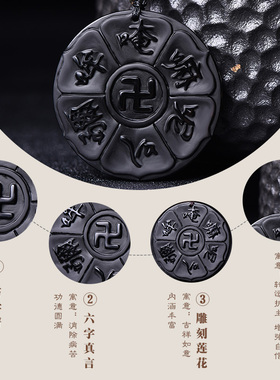 新品黑曜石六字真言吊坠大明咒万字符万挂件男士R八卦护身福项链