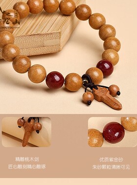 新品天然野生老桃木手串朱砂护身符E手链男女款木质桃木剑静心平