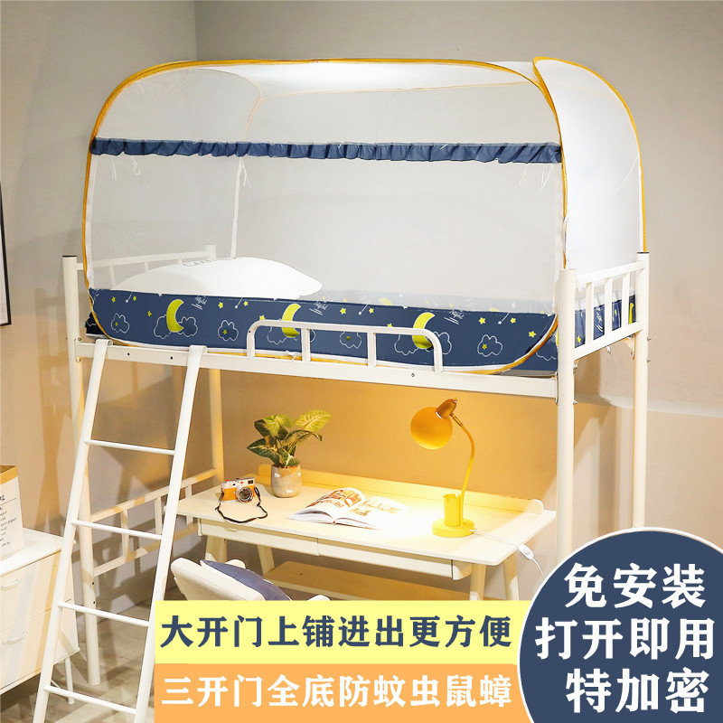 极速学生宿舍蚊帐免安装上下铺u90cm方顶三开门0.9m1.2米子母床蒙,淘宝优惠券,粉丝福利购,淘宝优惠卷