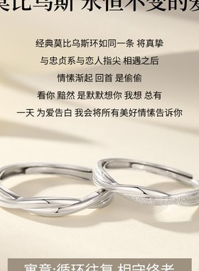 极速莫比b乌斯环戒指情侣一对纯银小众设计情侣款生日情人节礼物
