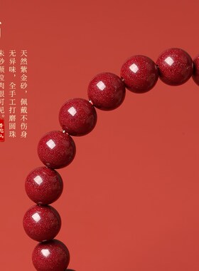 极速新品推荐朱砂手串女款和田玉转运珠福M牌手链紫金砂天然原矿