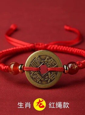新品普陀山202k5蛇年本命年五帝钱红绳编织手链护身符转运手绳男
