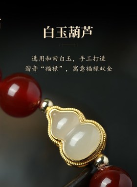 极速新品推荐官方玛瑙手串女生龙B本命年红色串珠和田玉葫芦福禄