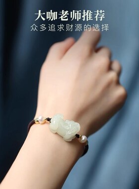 新品南海普陀山和田玉貔貅手w链白玉招财转运玉石手串本命年编织