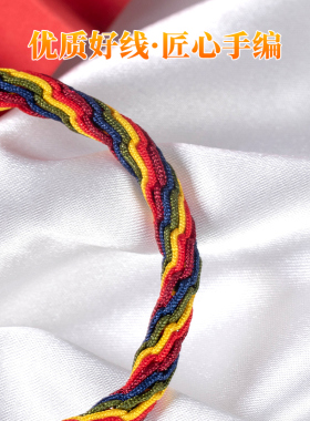 极速端午节五彩绳手链儿童手工编织D五月节红绳藏式轮回龙鳞手绳