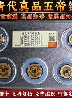 极速五帝钱真品压门槛门对门挂件古E铜钱币随身招财六帝保真清公