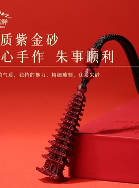 极速朱砂文昌塔吊坠挂绳上岸挂件项C链配饰女款转运珠男士好运礼