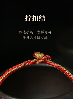 极速新品推e荐官方本命年红绳手链女生龙年红色黄色细绳手工编织