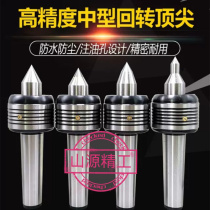 Lathe precision gyration thimble living thimble Mohs handle medium adjustable thimble mold numerical control gyration active thimble