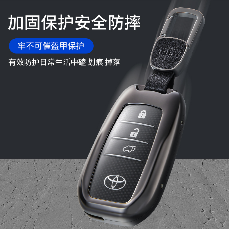 2026款丰田皇冠陆放专用钥匙套2024路放高级感26新款汽车用品扣壳 - 图2