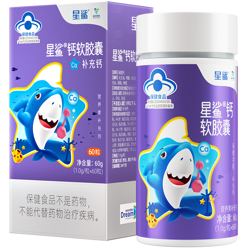  星鲨可瑞特钙铁锌/钙镁