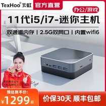 Tianhong Mini Host NUC Small Computer Home Games High score 11 Generation Intel Cool Rui i5 Low power consumption quasi-system micro double net one thousand trillion Soft routing DIY office mini host ZN11