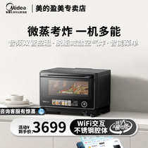 Beauty G3E microwave oven Home frequency conversion steam oven Smart slightly steamed and fried with four-in-one-PG2333w