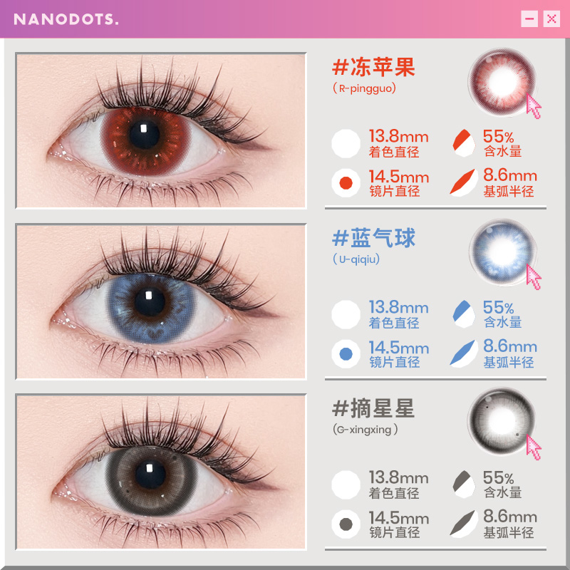 悬粒美瞳日抛6片彩色隐形眼镜大直径红黑棕色二次元NANODOTS-图0