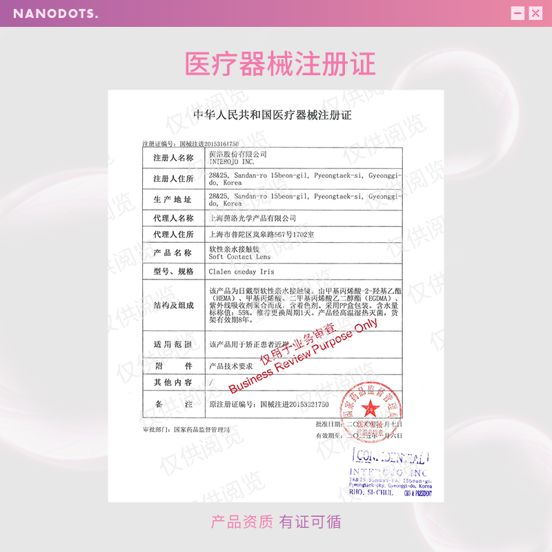 【立即购买】NANODOTS悬粒大直径红色混血日抛蓝美瞳隐形眼镜6片