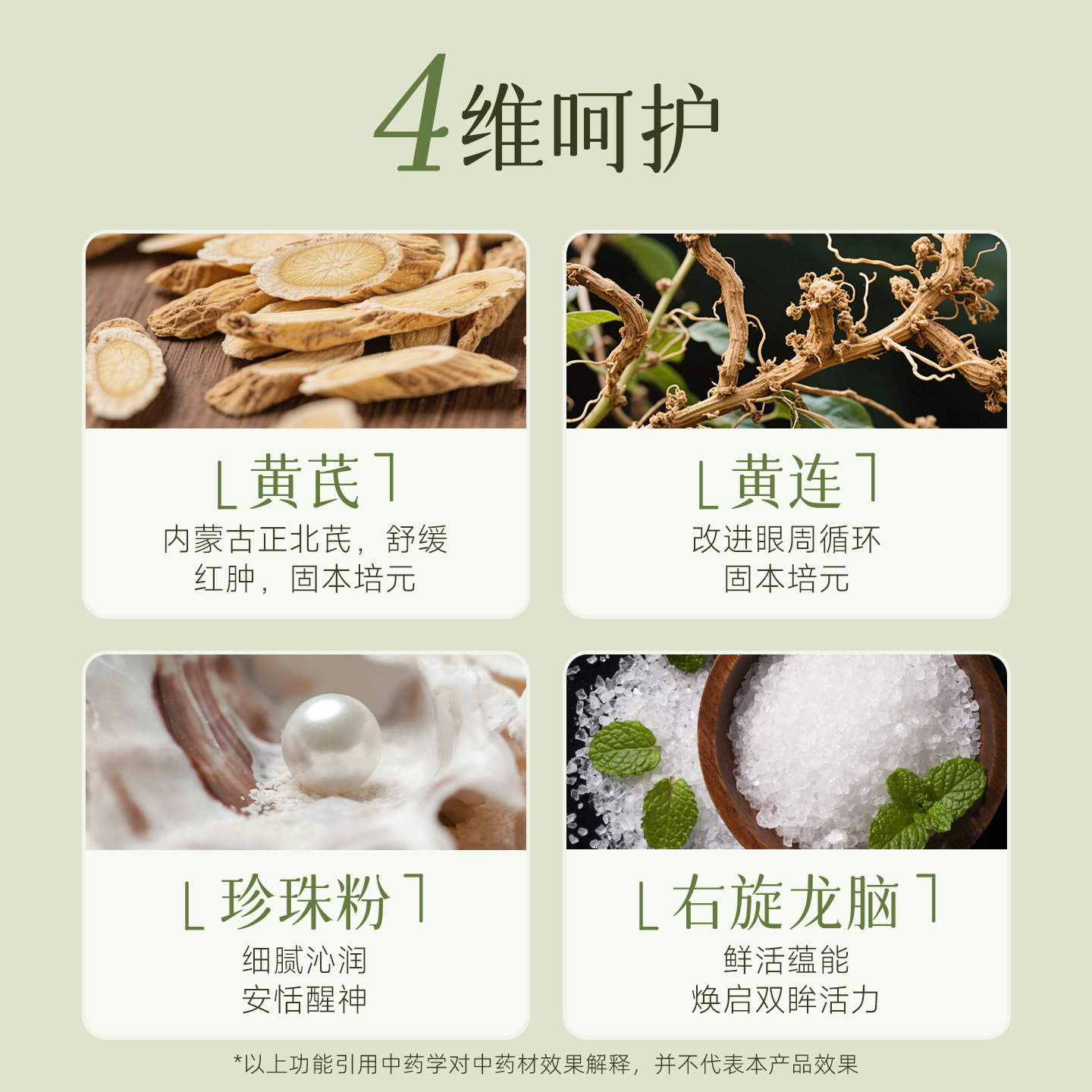 护眼贴叶黄素滋润冷敷明贴缓解润目贴疲劳冰敷老年人眼草本润眼贴,淘宝优惠券,粉丝福利购,淘宝优惠卷