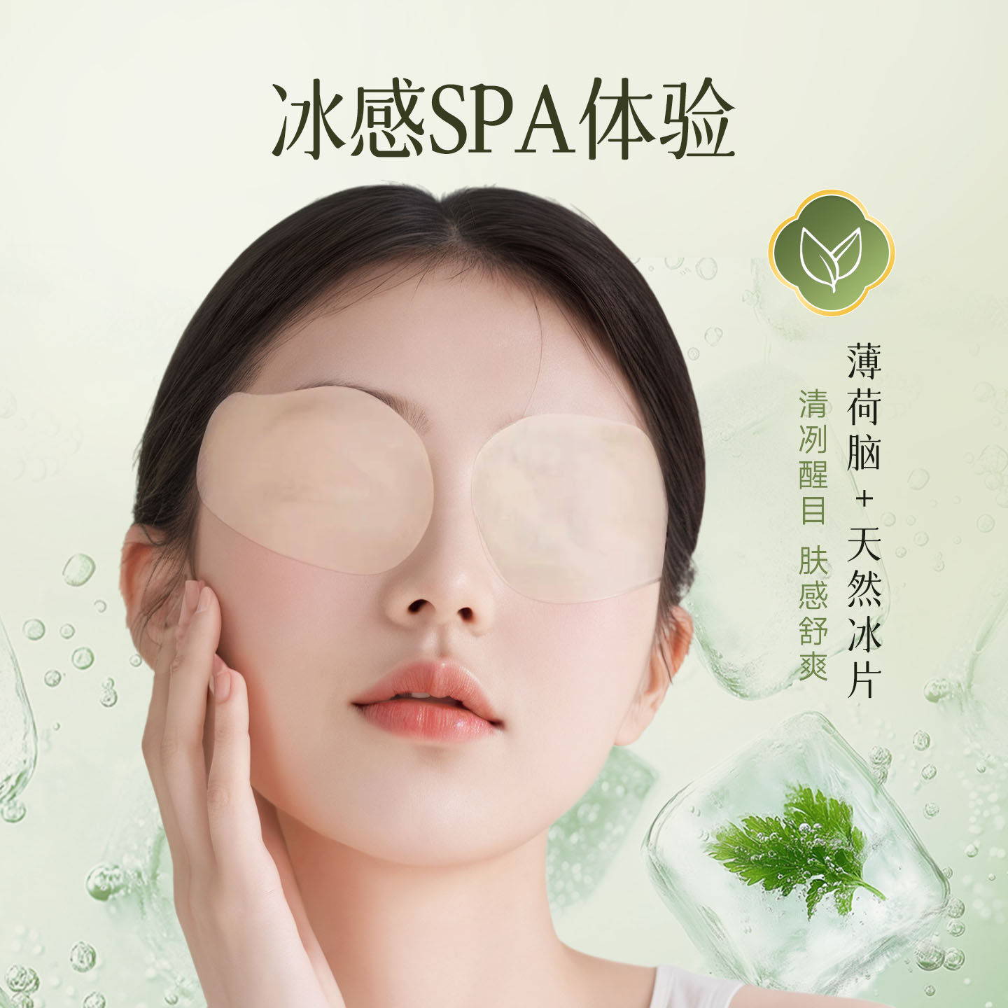 护眼贴叶黄素滋润冷敷明贴缓解润目贴疲劳冰敷老年人眼草本润眼贴,淘宝优惠券,粉丝福利购,淘宝优惠卷