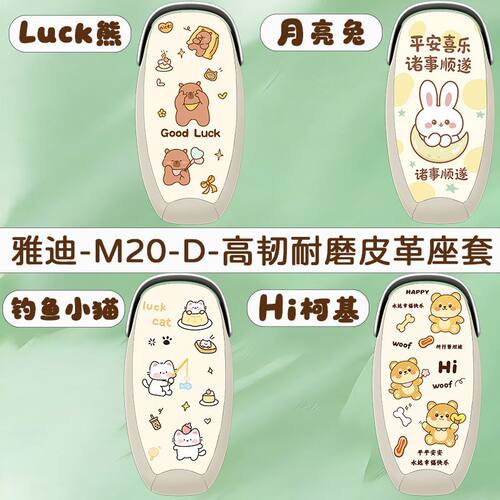 适用雅迪M20-D电动电瓶车座套防水防晒TDR3075Z座椅套四季坐垫套 - 图1