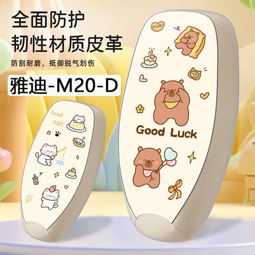 适用雅迪M20-D电动电瓶车座套防水防晒TDR3075Z座椅套四季坐垫套 - 图2