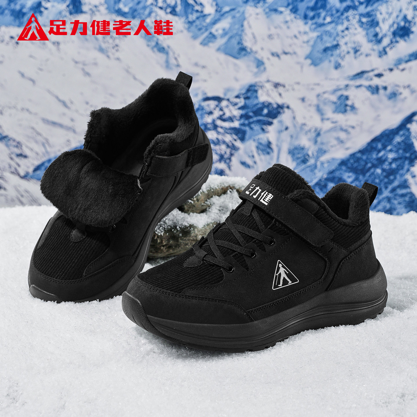 足力健老人鞋官方2026冬季新款东北加绒保暖棉鞋休闲厚底雪地男靴,淘宝优惠券,粉丝福利购,淘宝优惠卷