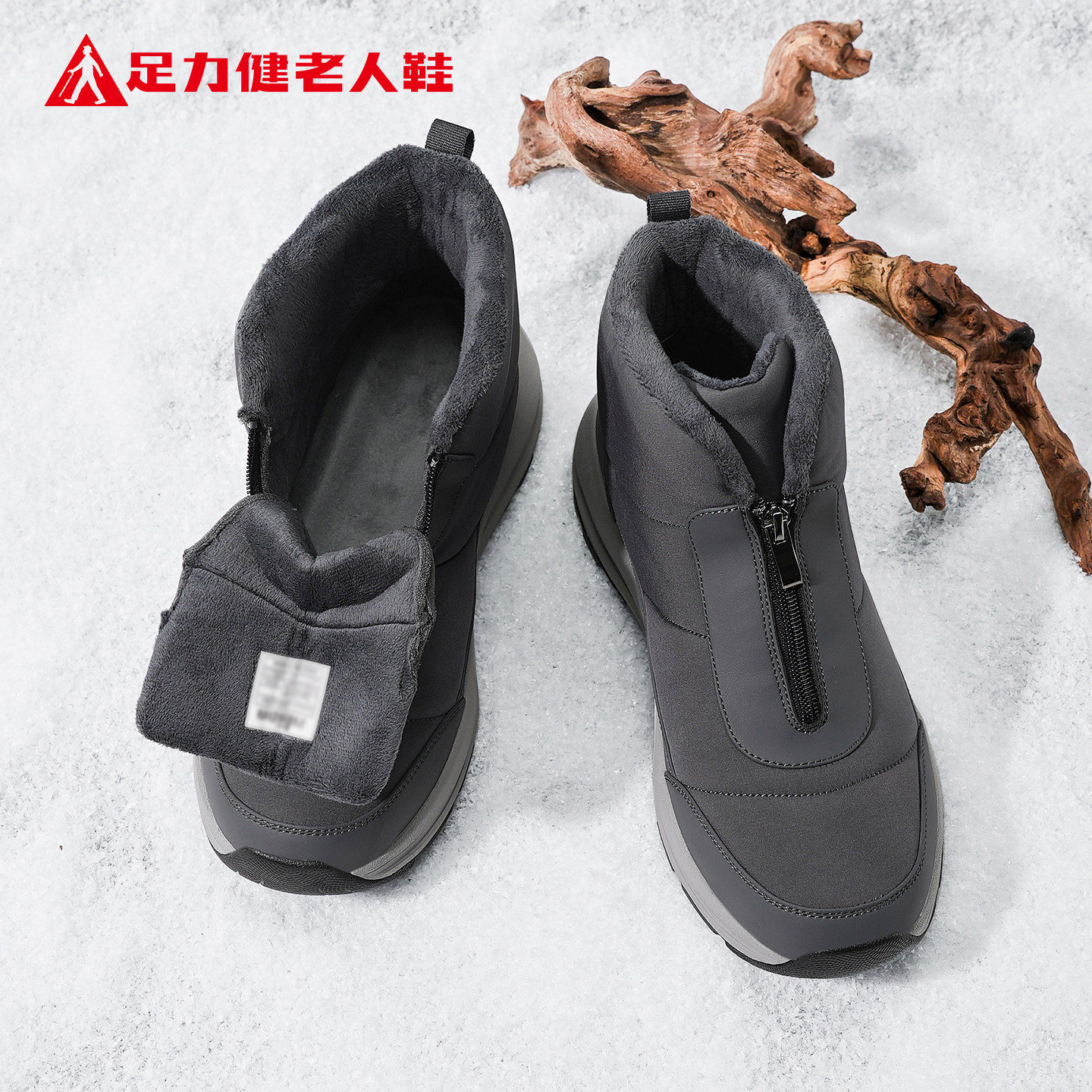 足力健老人鞋官方2026冬季新款加绒厚底雪地男靴保暖抗寒东北棉鞋,淘宝优惠券,粉丝福利购,淘宝优惠卷