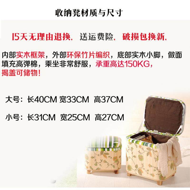 包邮竹编收纳凳储物凳简约换鞋凳儿童穿鞋凳实木坐凳储物箱可坐人,淘宝优惠券,粉丝福利购,淘宝优惠卷