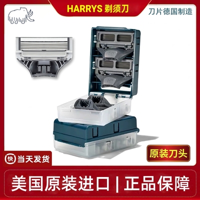 Harry&#39;s 手动剃须刀头Harrys刮胡刀专用原装德国5层刀片 - 图0