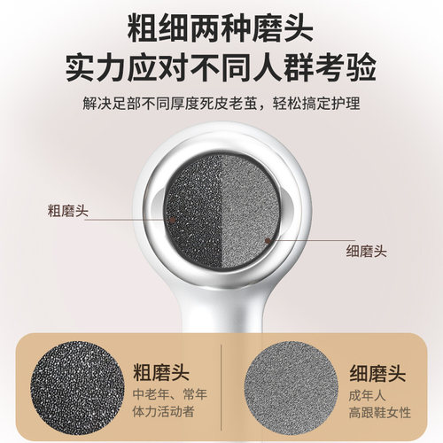 荣事达电动磨脚器修脚神器去脚皮去老茧死皮搓脚磨脚自动修足机 - 图2