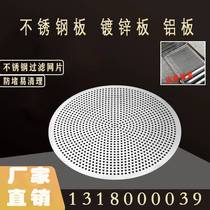 Stainless steel punching plate galvanized filter screen barrel mesh crusher screen sheet metal sheet metal sheet metal sheet perforated mesh round hole mesh