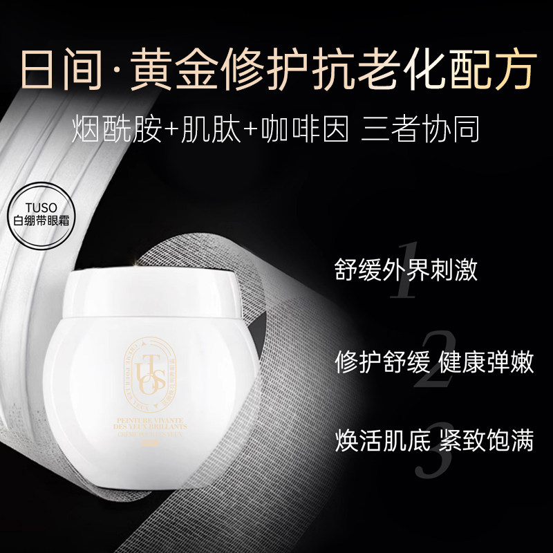  TUSO化妆水/爽肤水