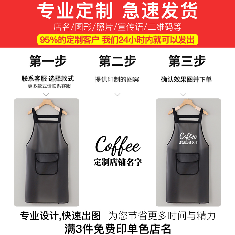 女短款透明围裙厨房家用工作服护衣上班专用2025新款防水防油定制 - 图1