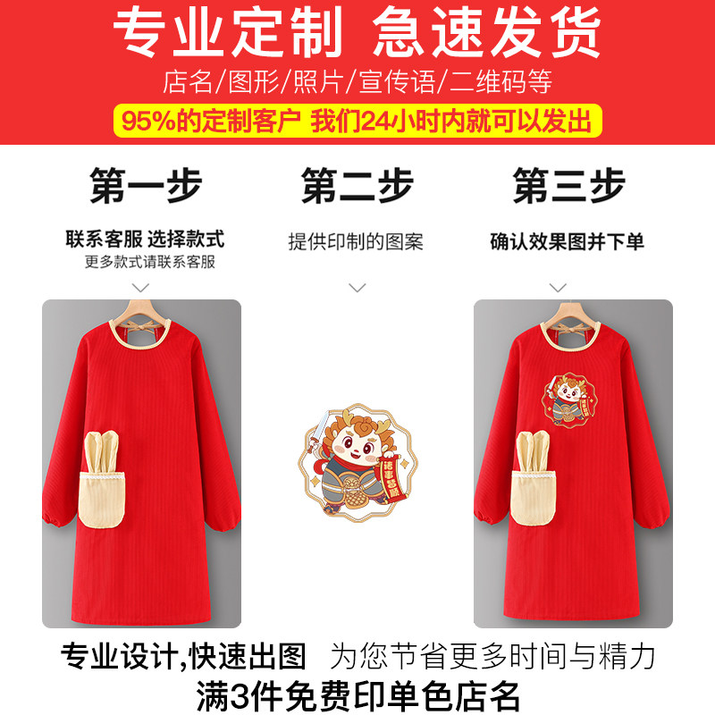 2025新款新年红色围裙厨房家用女罩衣耐磨秋冬韩式大人透气工作服,淘宝优惠券,粉丝福利购,淘宝优惠卷
