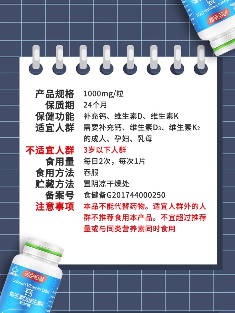 汤臣倍健液体钙片成年成人中老年人补钙男女性DK钙官方旗舰店正品-图2