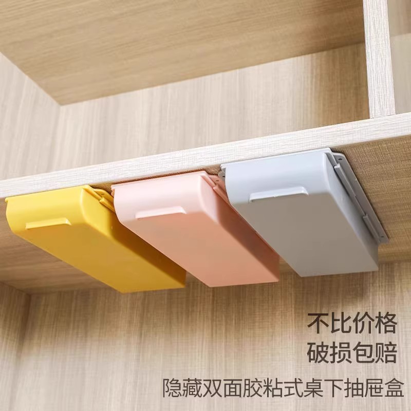 2025新款桌下隐藏粘式固定方形办公化妆笔抽屉式收纳盒学生收纳盒 - 图1