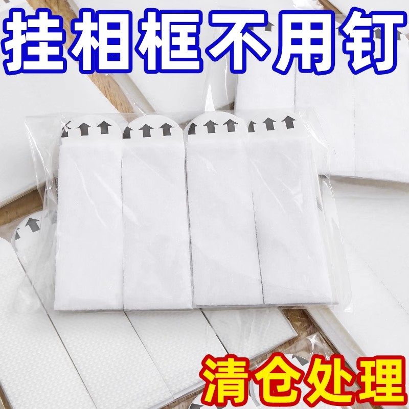 免打孔挂画神器婚纱照相框挂墙钉魔力扣无痕胶魔术贴隐形双面粘贴,淘宝优惠券,粉丝福利购,淘宝优惠卷