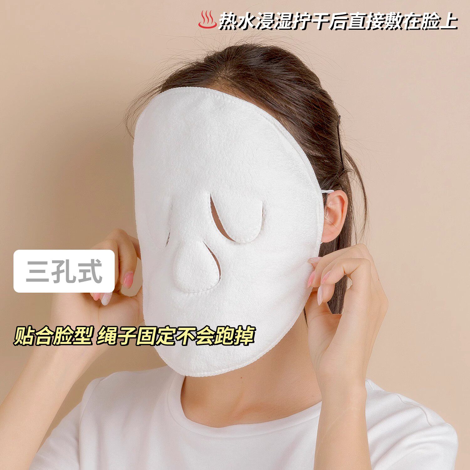 美容面部敷脸巾蒸汽加热湿敷面膜巾加厚吸水蒸脸热敷毛巾面膜罩,淘宝优惠券,粉丝福利购,淘宝优惠卷