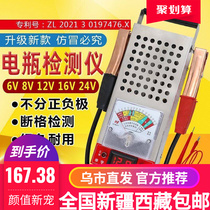 Xinjiang storage battery detector high-precision storage battery detector electric vehicle power quality and good capacity test