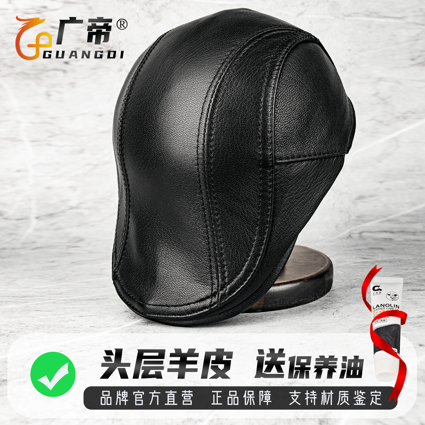广帝 羊皮 秋冬季薄款真皮帽子男中老年人保暖前进帽鸭舌帽贝雷帽