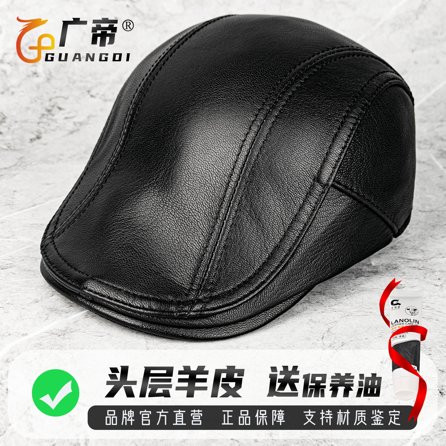 广帝 羊皮 秋冬季薄款真皮帽子男中老年人保暖前进帽鸭舌帽贝雷帽