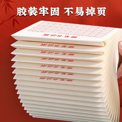 硬笔书法比赛专用书法纸作品纸米字格回字格16开竖版小学生成人练字本每日一练初中生语文小楷楷书钢笔练习纸 - 图2
