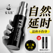 Antaidoctors Time-lapse Delay Spray Delayed Reinforcement version spray Lasting God Oil Spice Male Supplies Official Banner