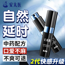 Antaidoctors Time-lapse Delay Spray adults Erotic Supplies Lasting not to Shoe India God Oil Mens Use Drop Delay