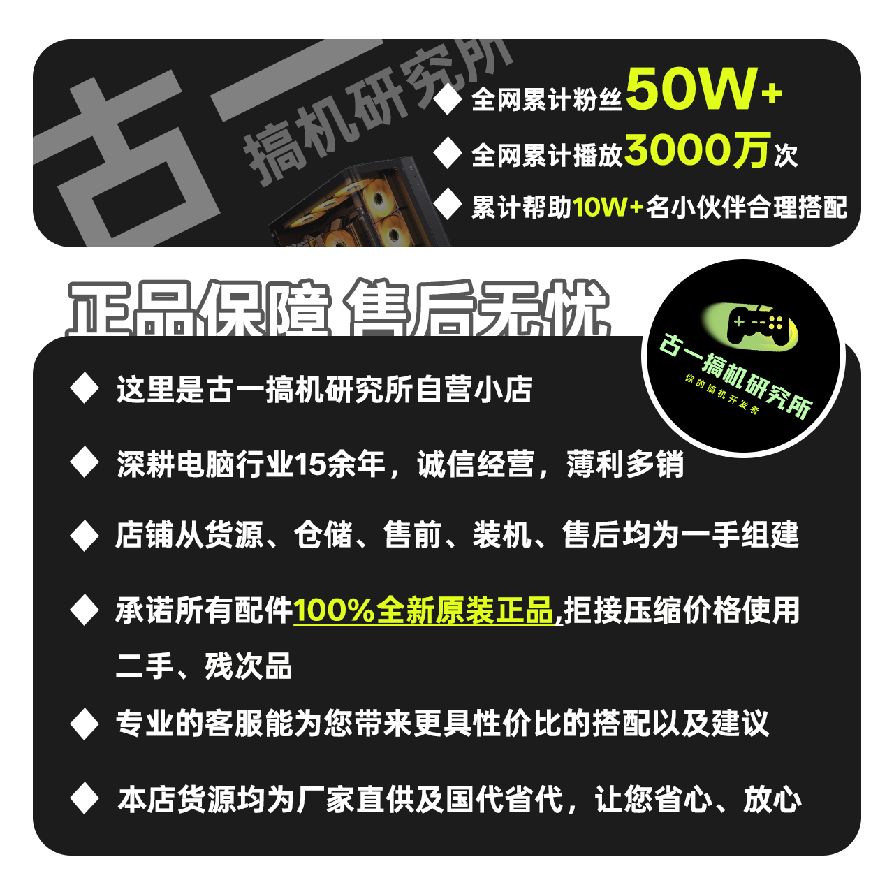 古一搞机DIY电脑 定制主机 台式电脑 整机搭配电脑主机电脑台式机,淘宝优惠券,粉丝福利购,淘宝优惠卷