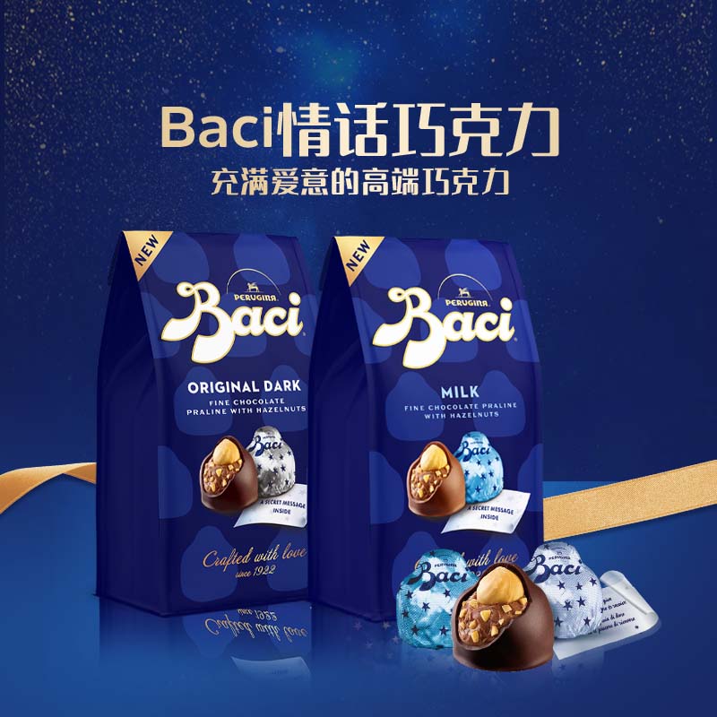 BACI芭绮巧克力12粒简装意大利进口高端伴手礼创意女友生日礼物