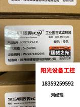 Horizon Industrial stationary readcode ICW74 brand new direct pat non-shipping required RFQ